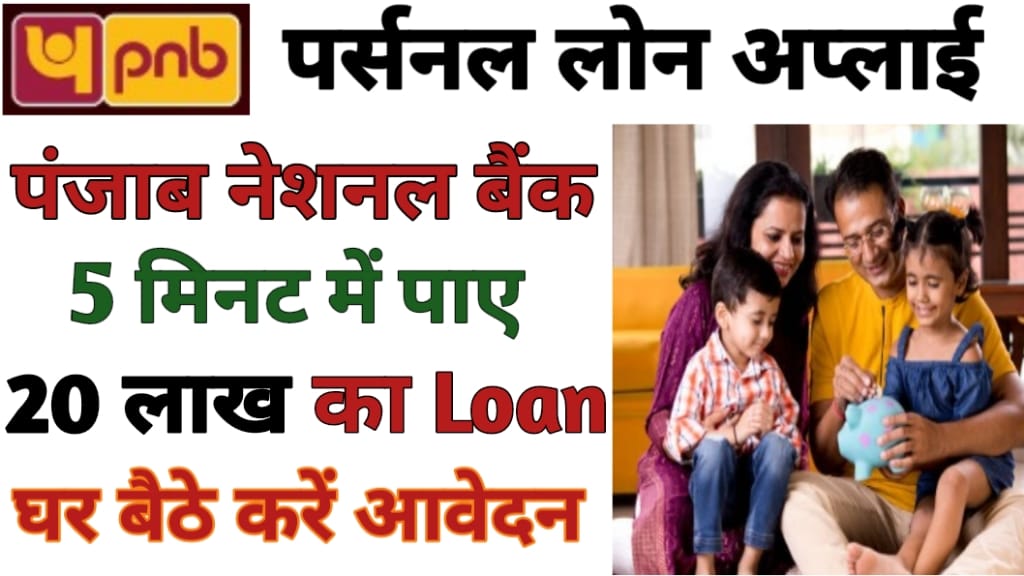 Punjab National Bank